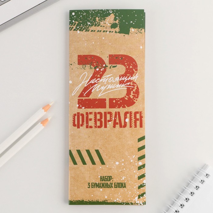 

Стикеры с отрывными листами, 30л в открытке С 23 февраля, Белый