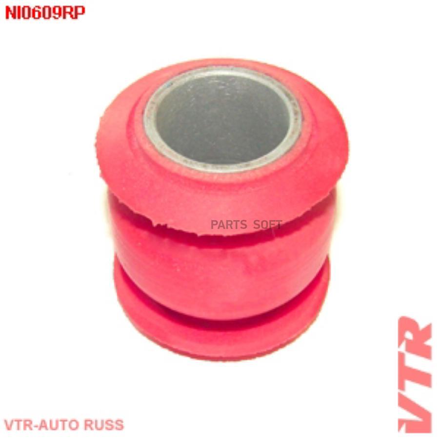 

VTR NI0609RP Полиуретановый сайлентблок поперечной тяги передне