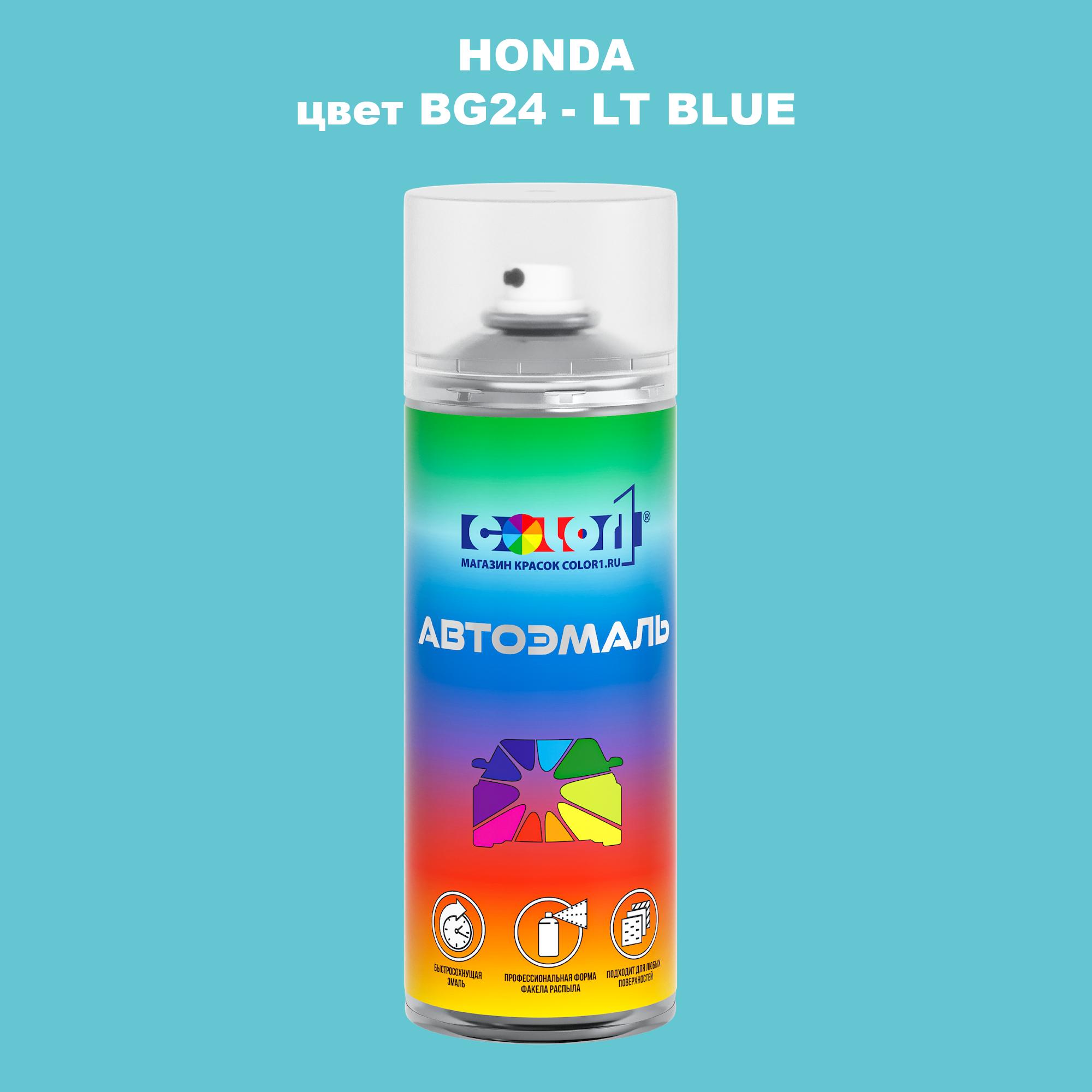 

Аэрозольная краска COLOR1 для HONDA, цвет BG24 - LT BLUE, Прозрачный