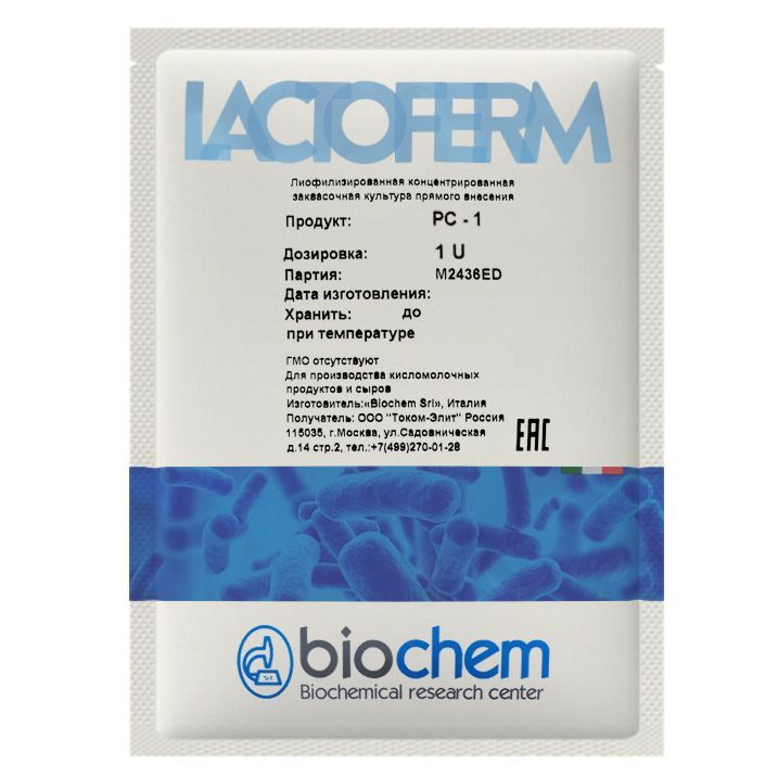 Белая плесень Lactoferm Penicillium Candidum PC 1U, 1 г