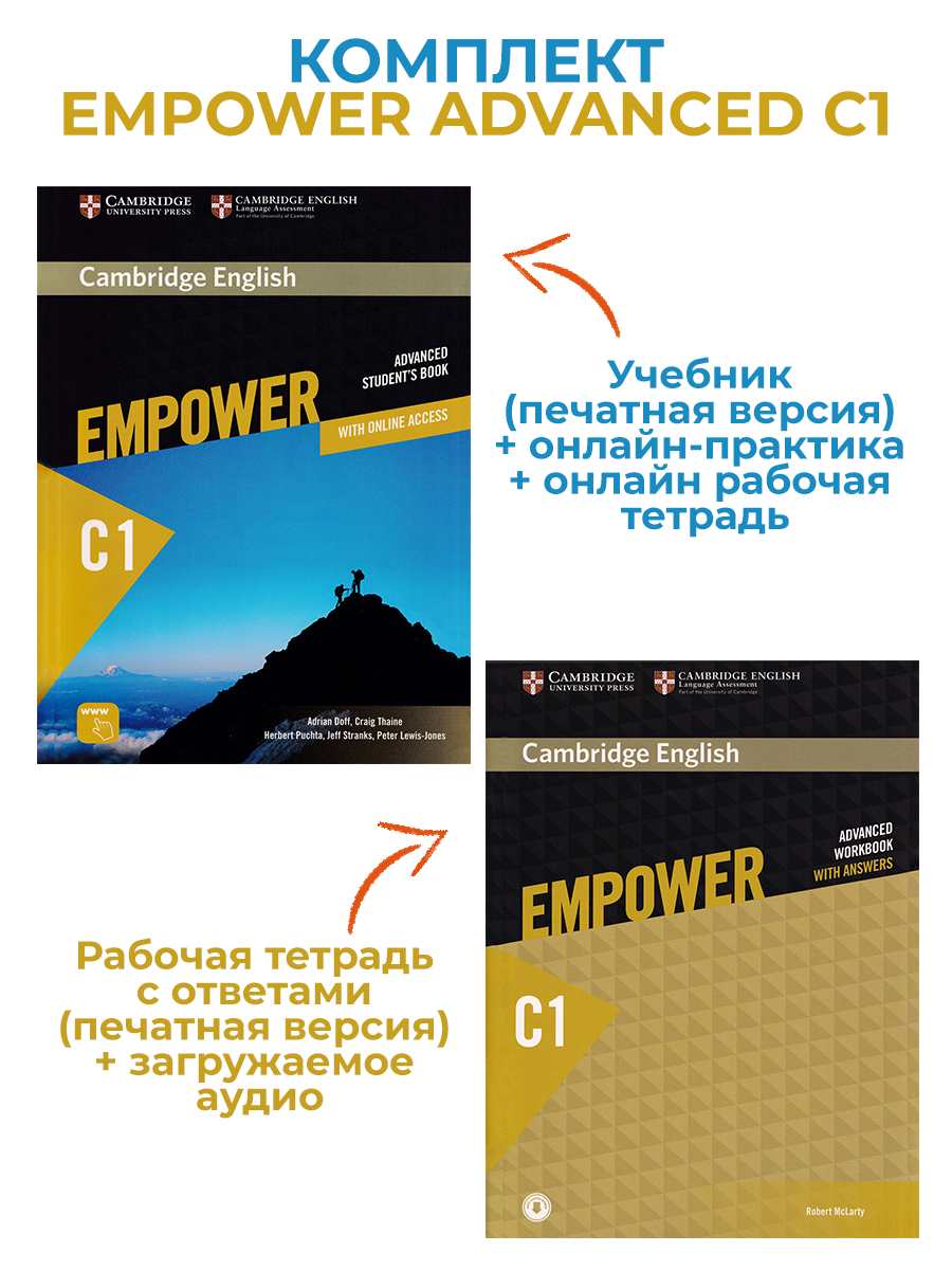 

Empower C1 Advanced