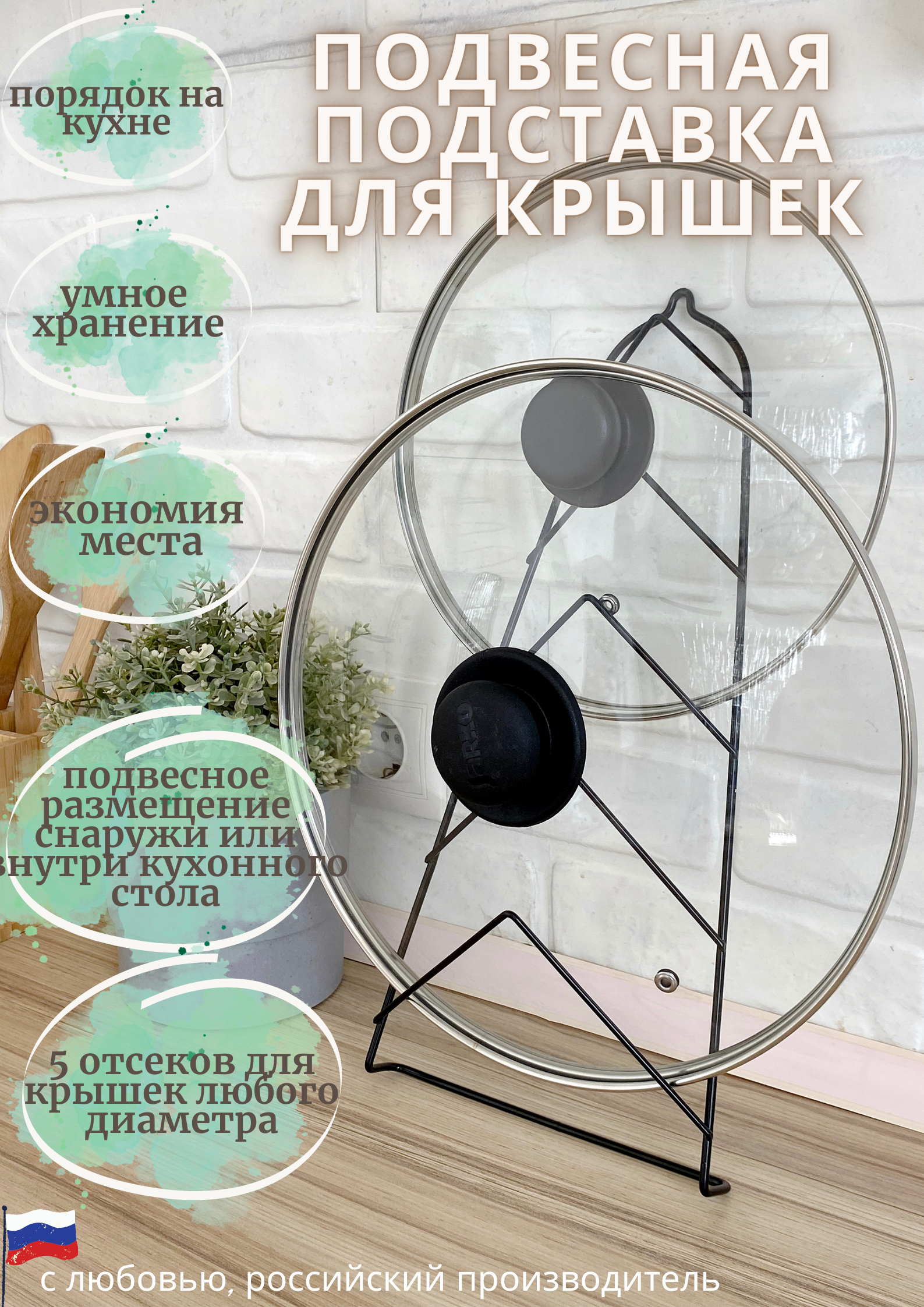 

Подставка для хранения крышек кастрюль для кухни, органайзер