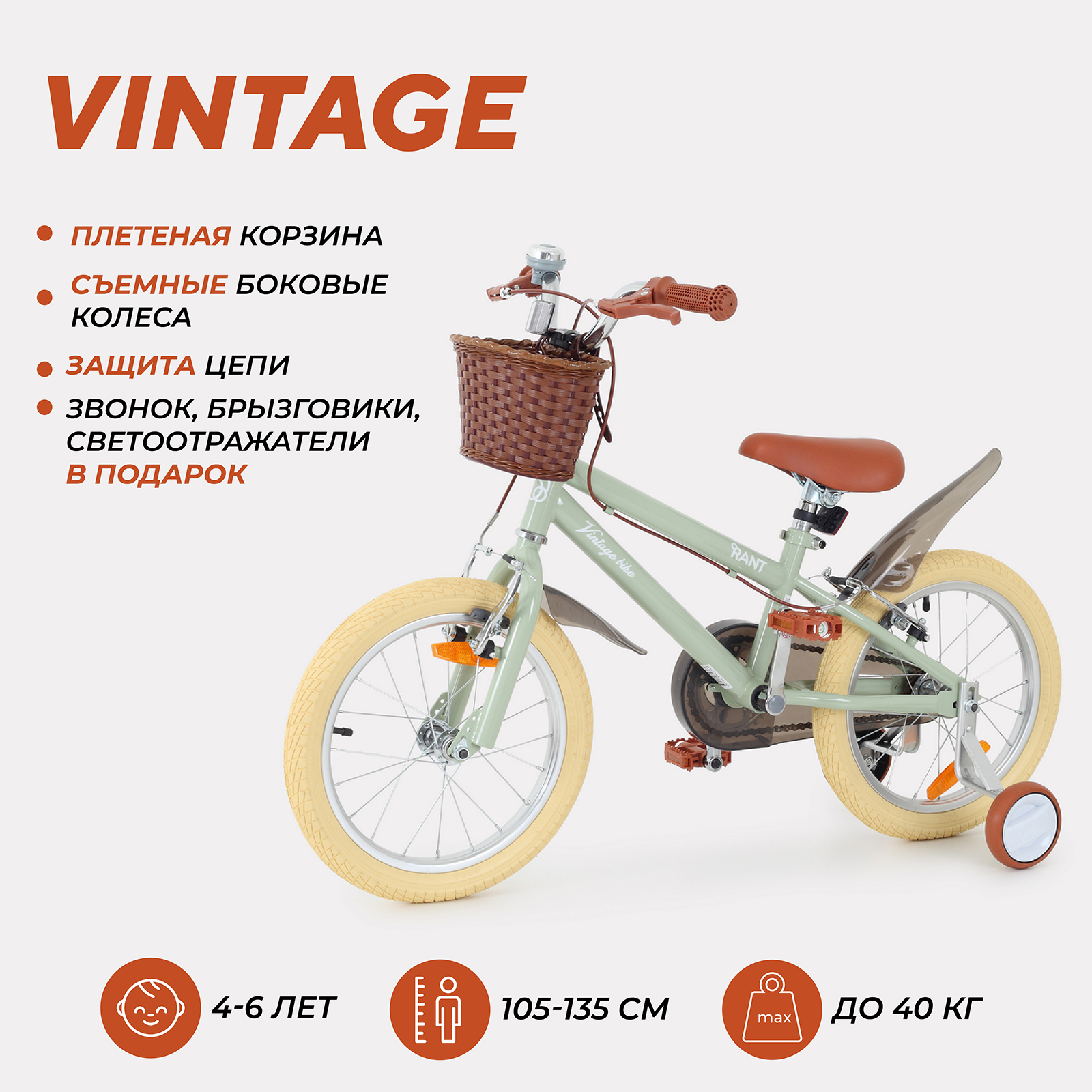 Велосипед двухколесный детский RANT Vintage мятный