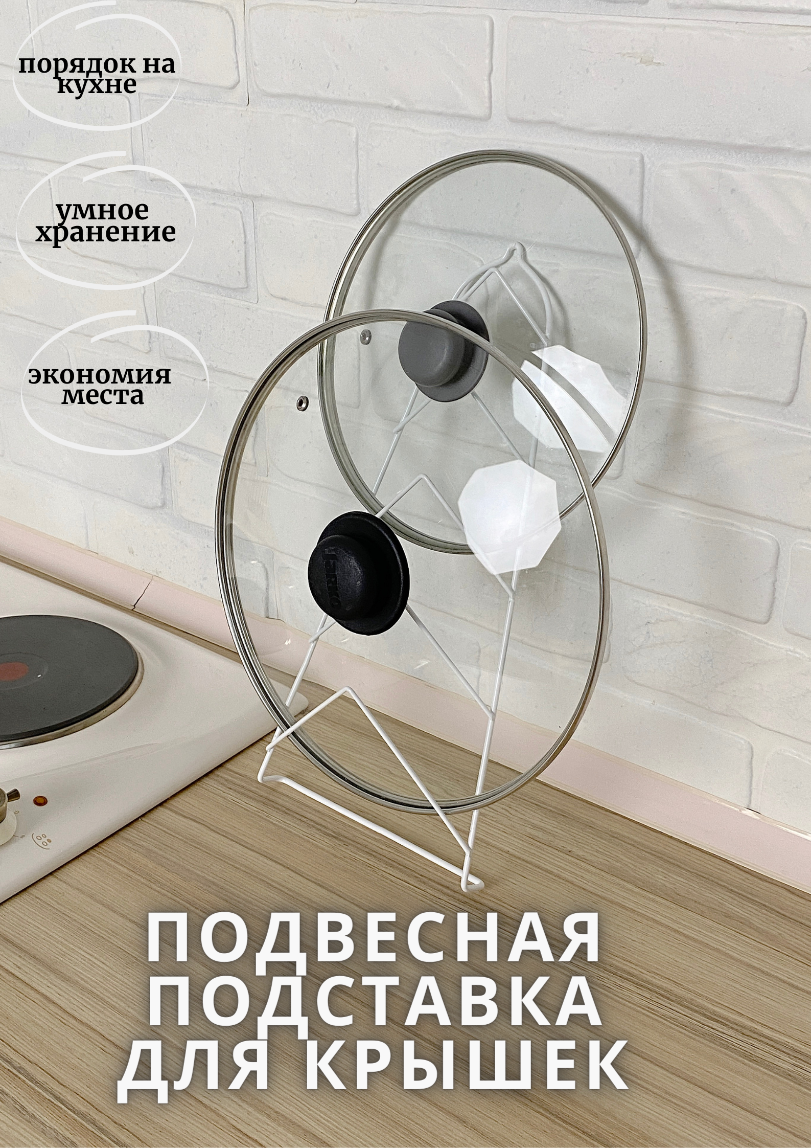 

Подставка для хранения крышек кастрюль для кухни, органайзер