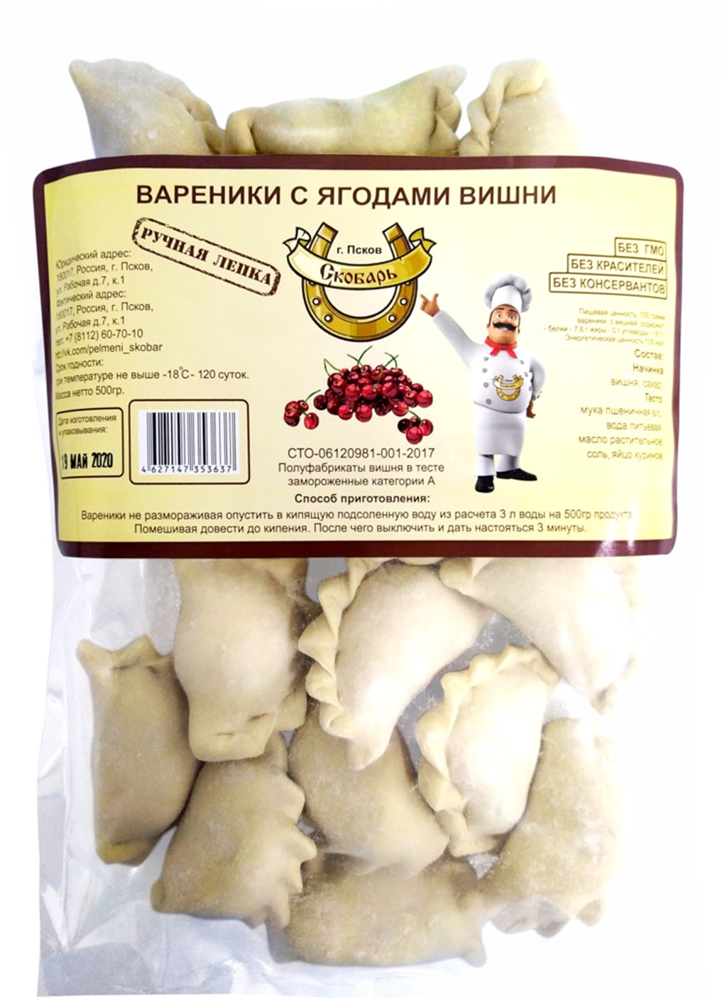 

Вареники Скобарь с вишней замороженные 700 г