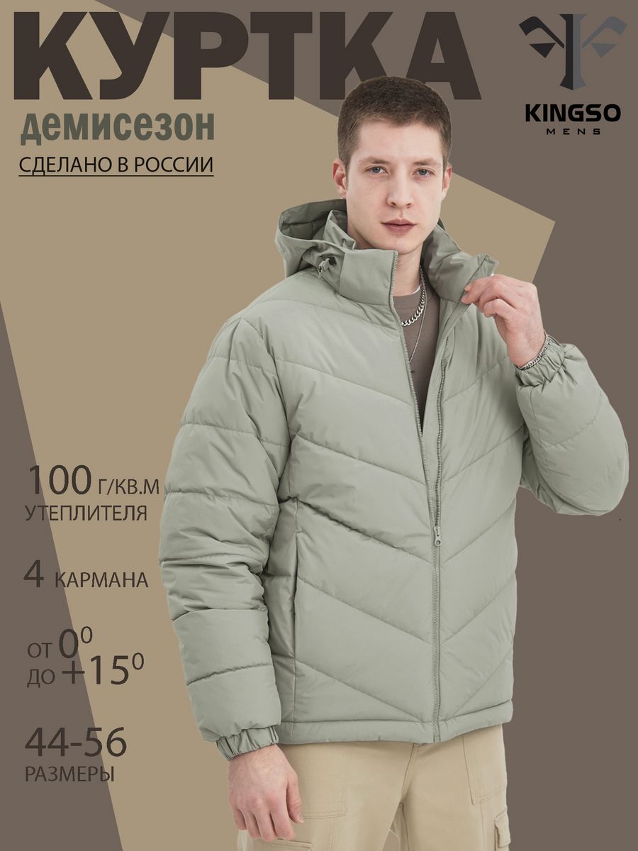 

Куртка мужская KINGSO MENS X-246 зеленая S, Зеленый, X-246