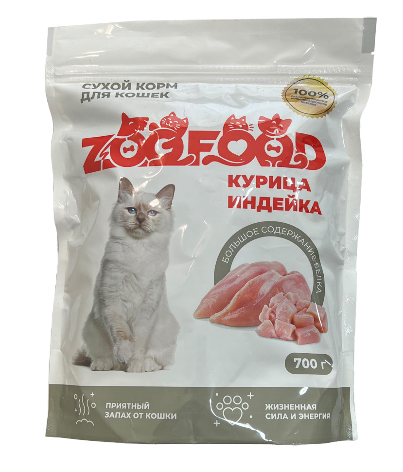 Сухой корм для кошек ZOOFOOD старше одного года, для домашних, с курицей и индейкой, 700 г