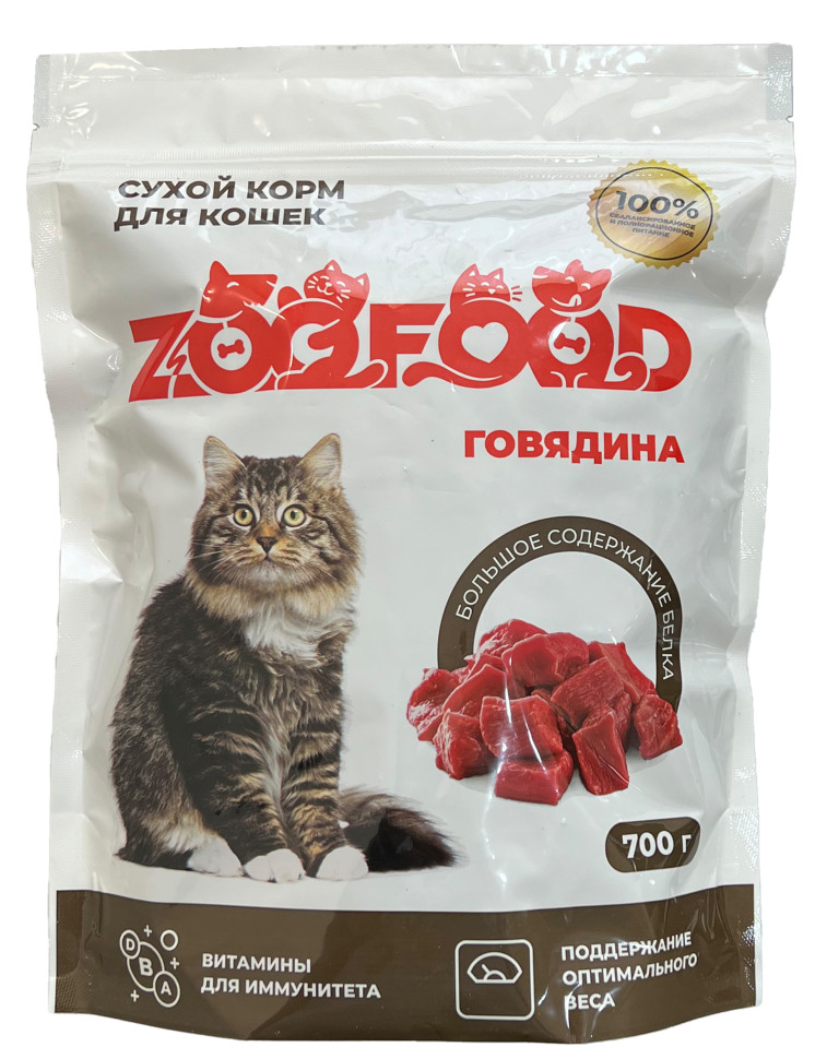 

Сухой корм для кошек ZOOFOOD старше одного года, для домашних, с говядиной, 700 г