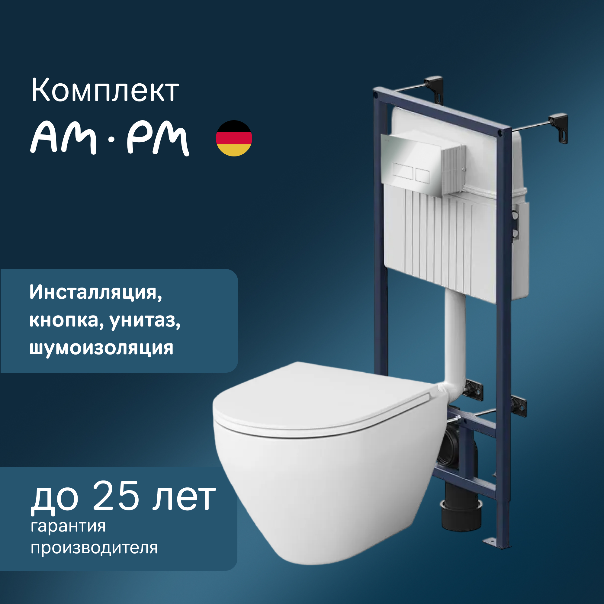 

Инсталляция с подвесным унитазом AM.PM Jump IS77051.771700 пневматическая кнопка Jump ProS, 771700