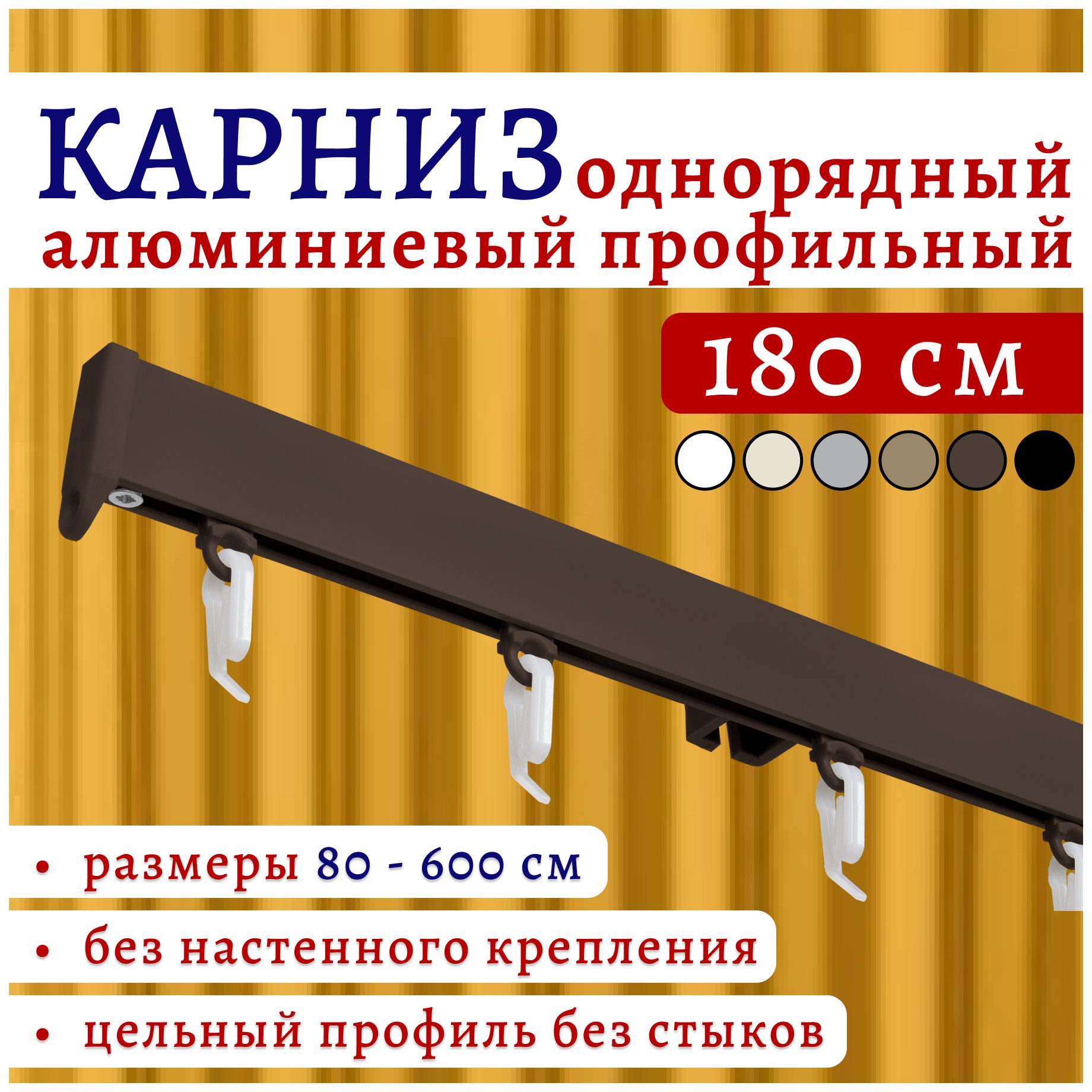 

Карниз для штор 22КарнСимпл ТК2169167, Коричневый, 22КарнСимпл