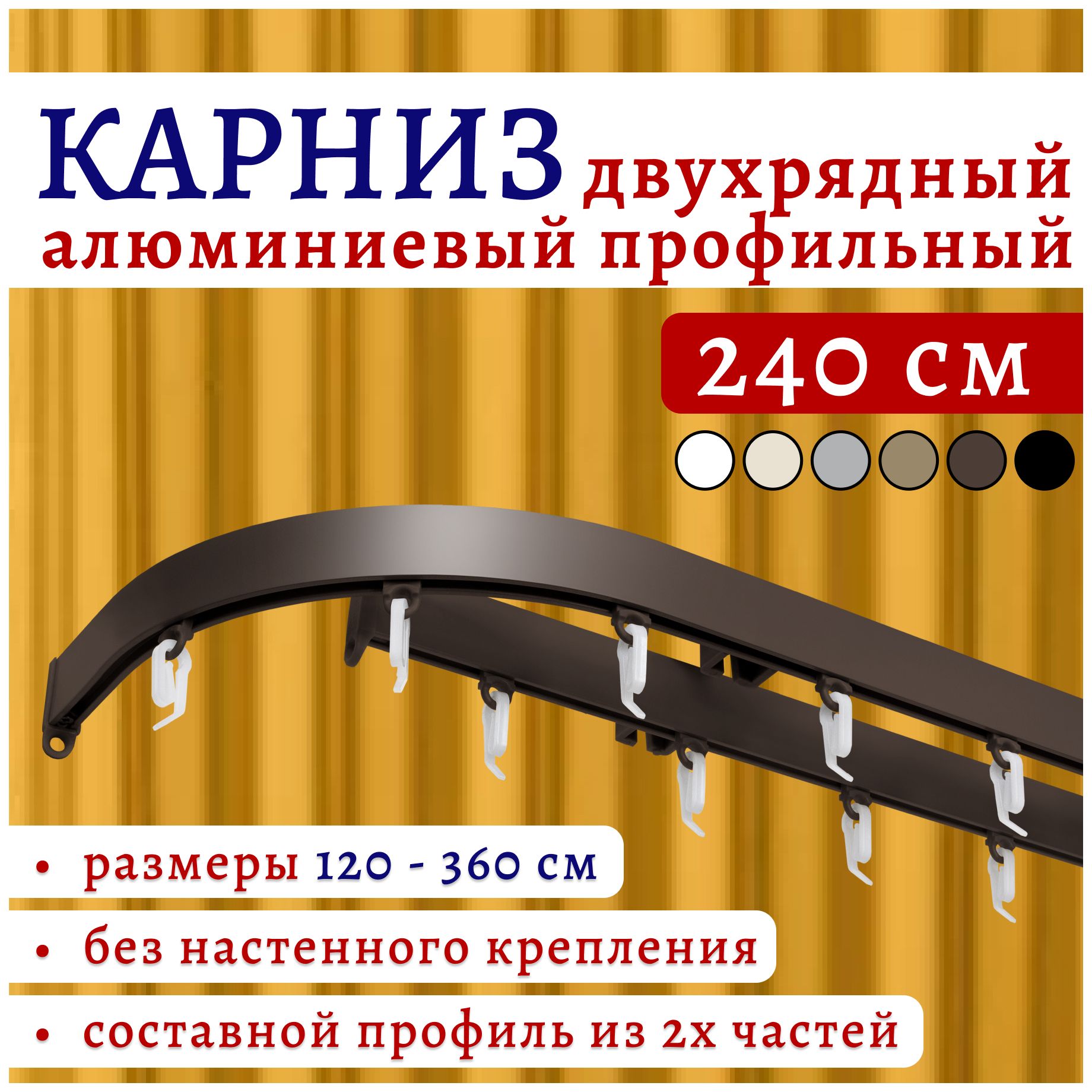 

Карниз для штор СимплБок22Кар ТК2169174, Коричневый, СимплБок22Кар
