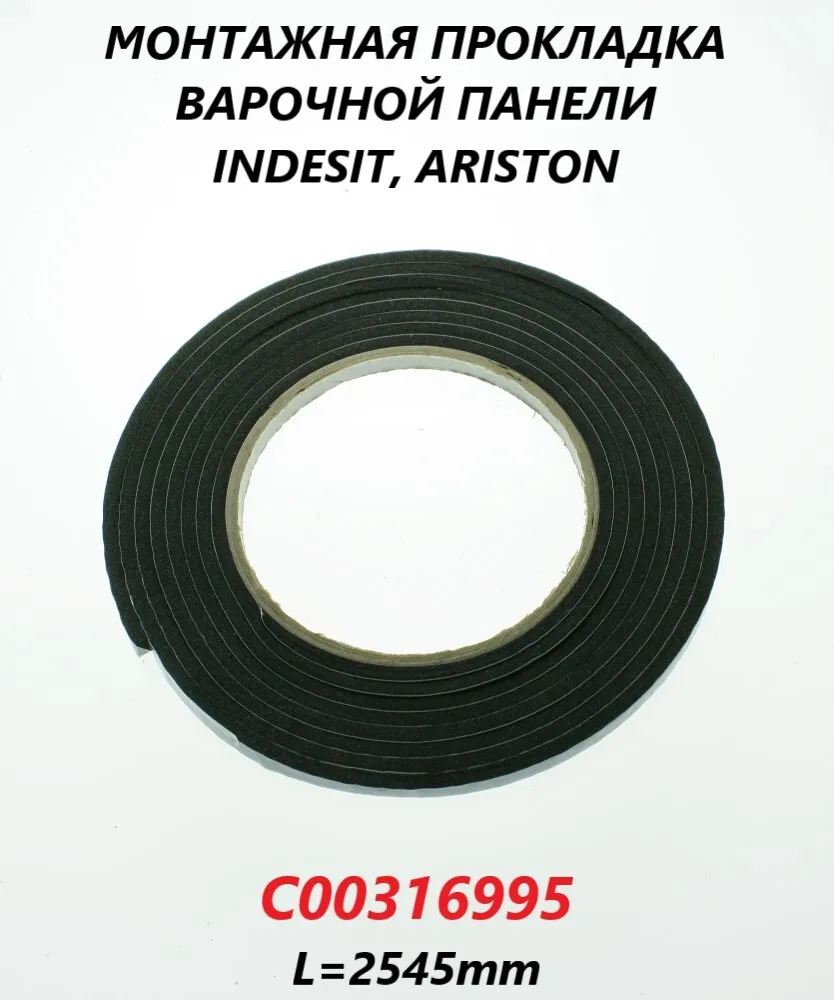 

Уплотнитель Indesit C00316995, Белый, C00316995