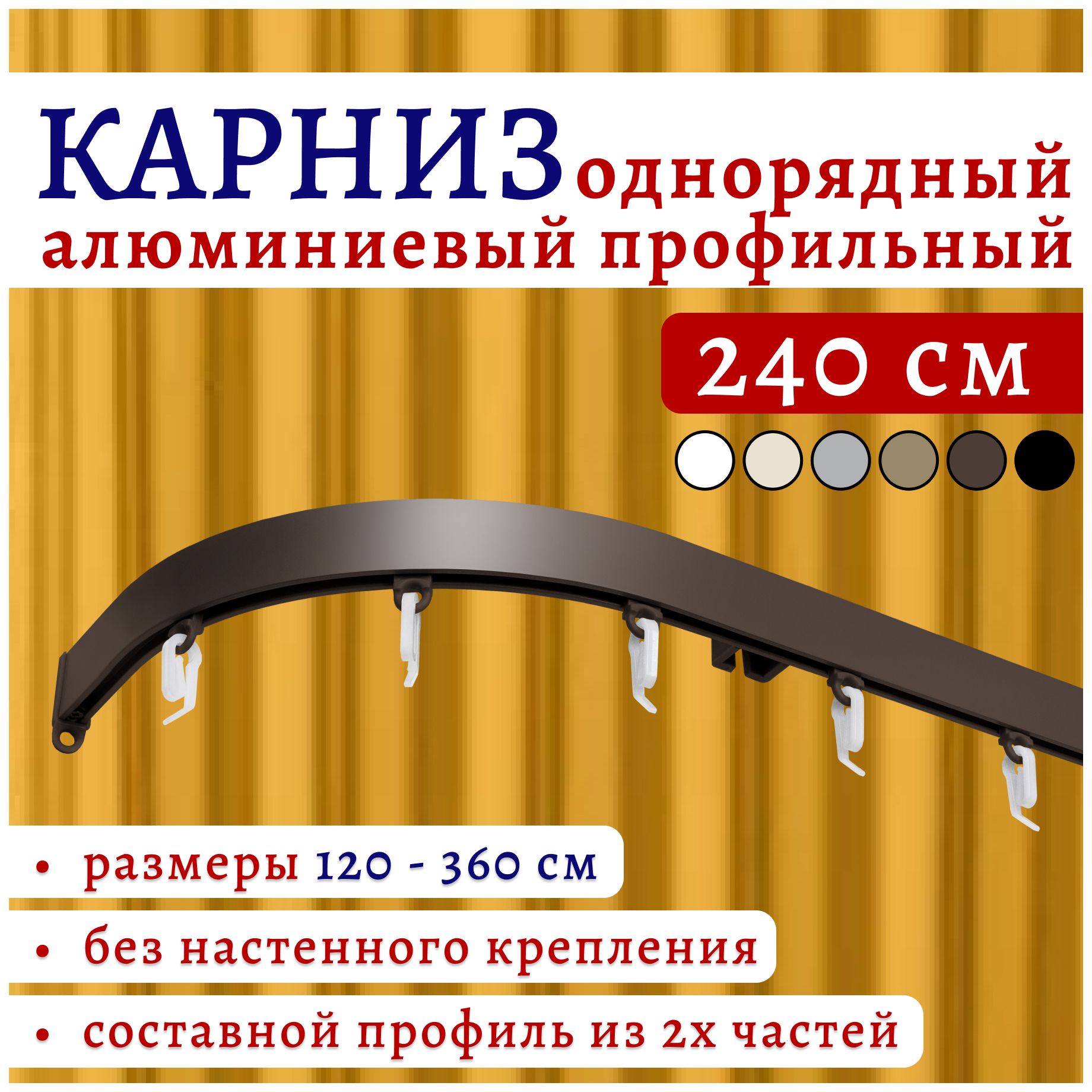 

Карниз для штор СимплБок22Кар ТК2169194, Коричневый, СимплБок22Кар