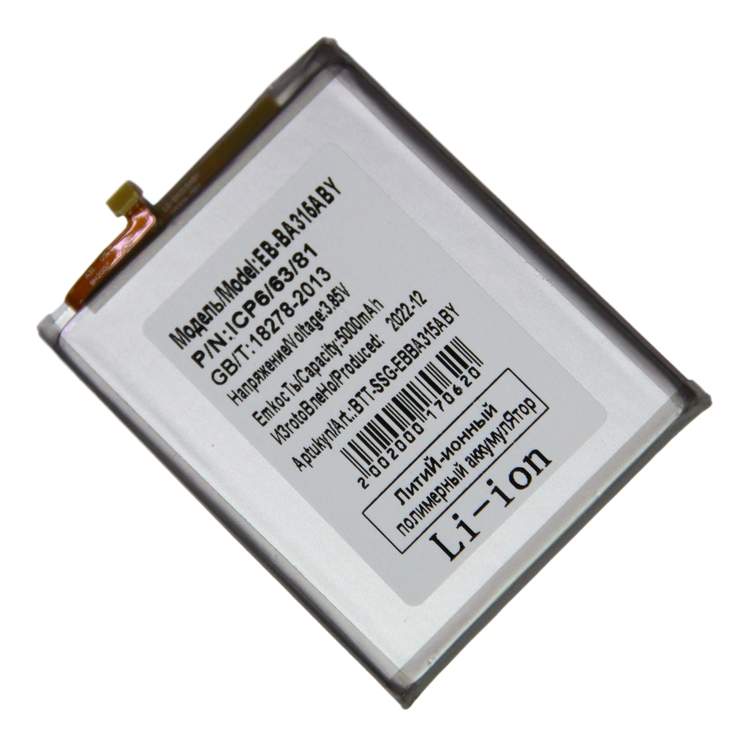 Аккумулятор Samsung A225F (A22), A315F (A31), A325F (A32) (EB-BA315ABY) 5000 mAh