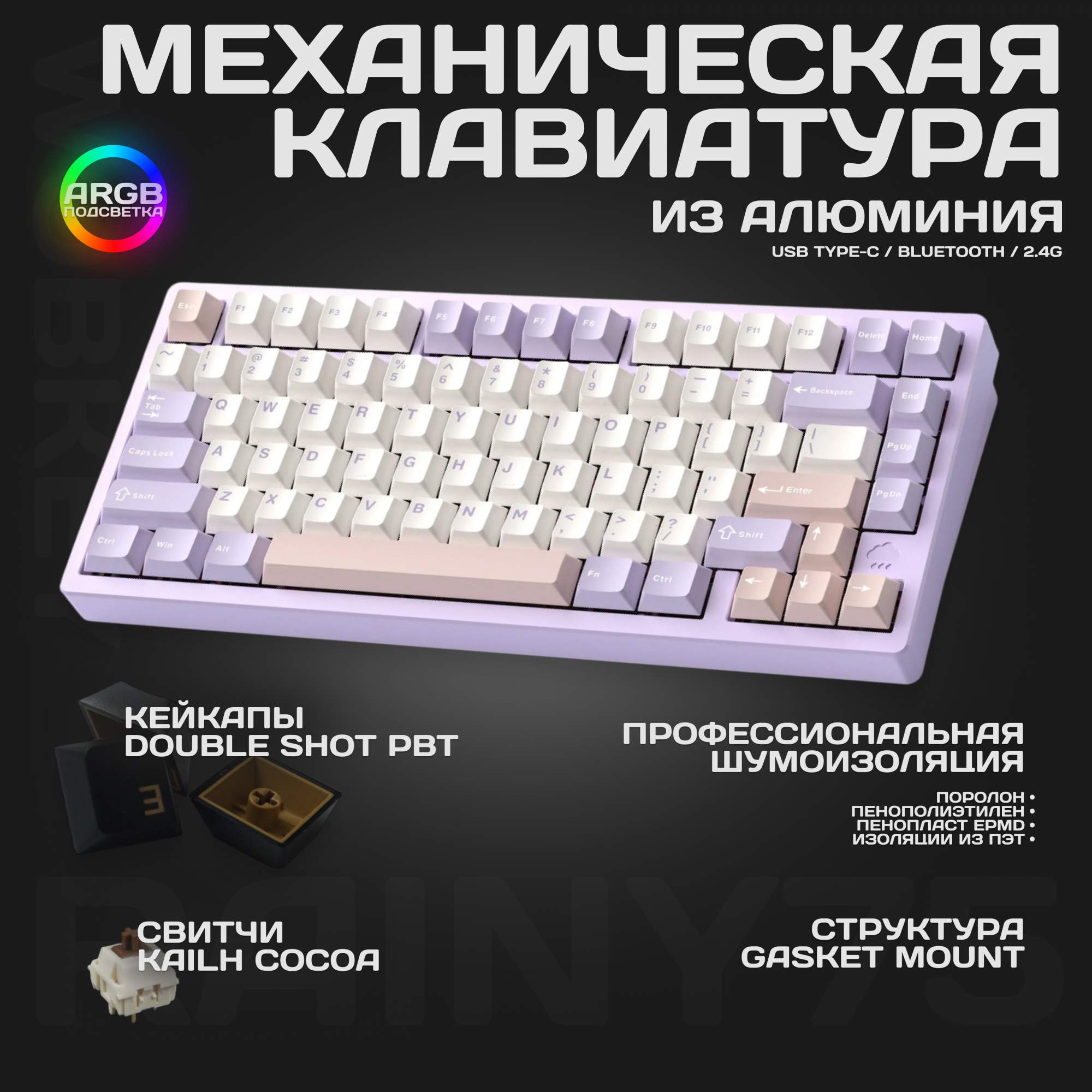 Проводнаябеспроводная клавиатура Wobkey Rainy75 розовый Rainy75 19999₽