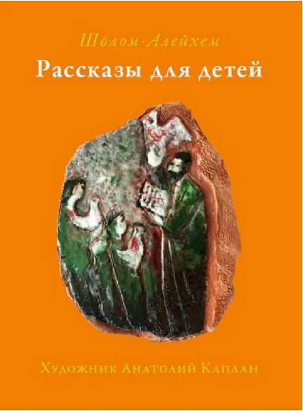 

Рассказы для детей