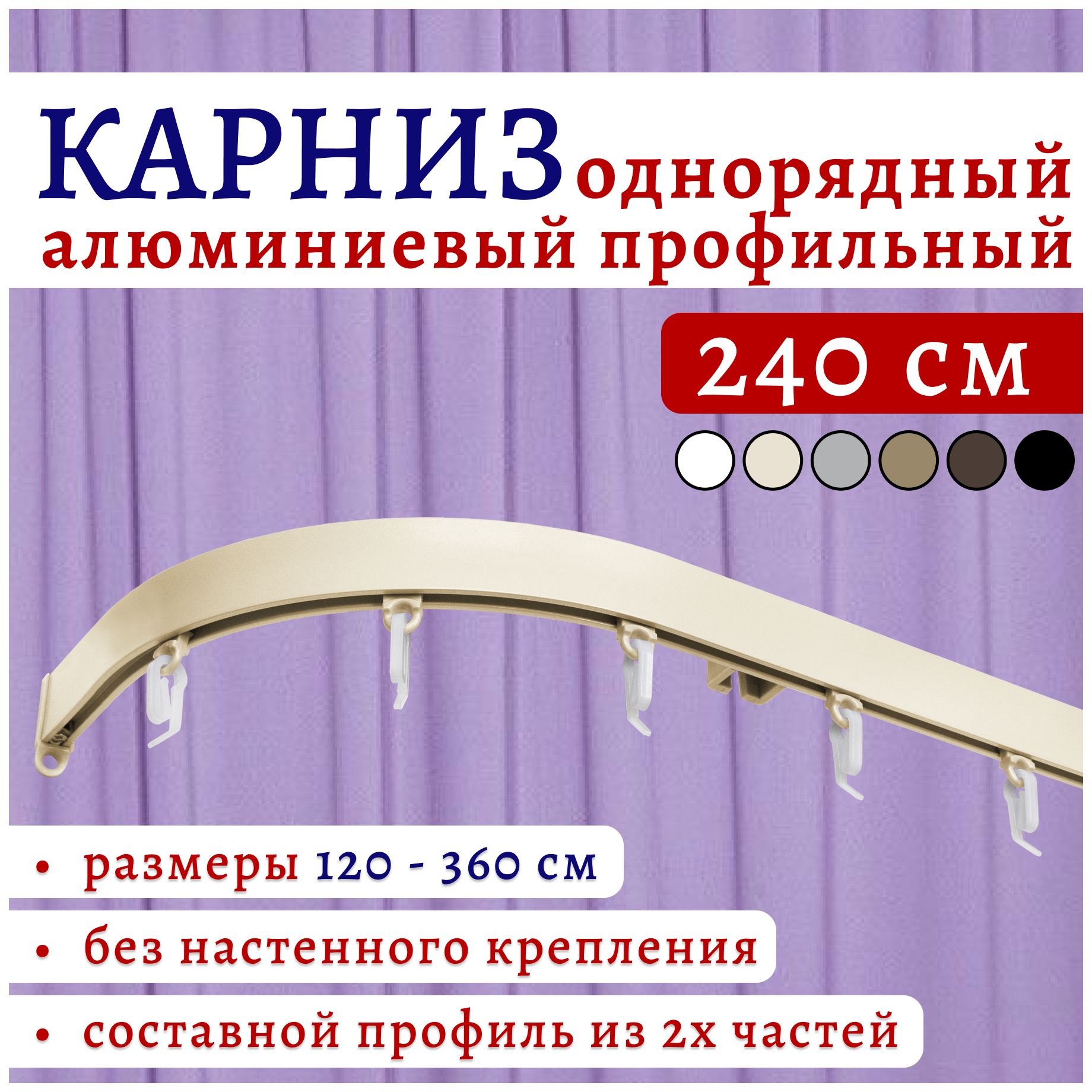 

Карниз для штор СимплБок22Кар ТК2169344, Бежевый, СимплБок22Кар