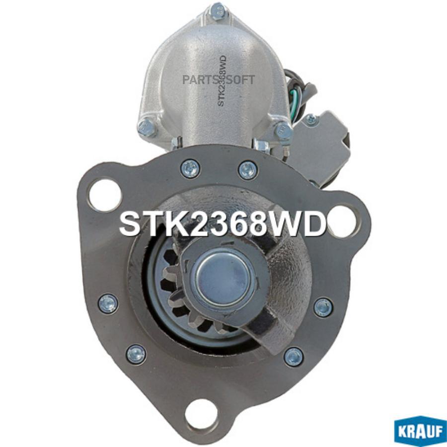 

Стартер Krauf stk2368wd