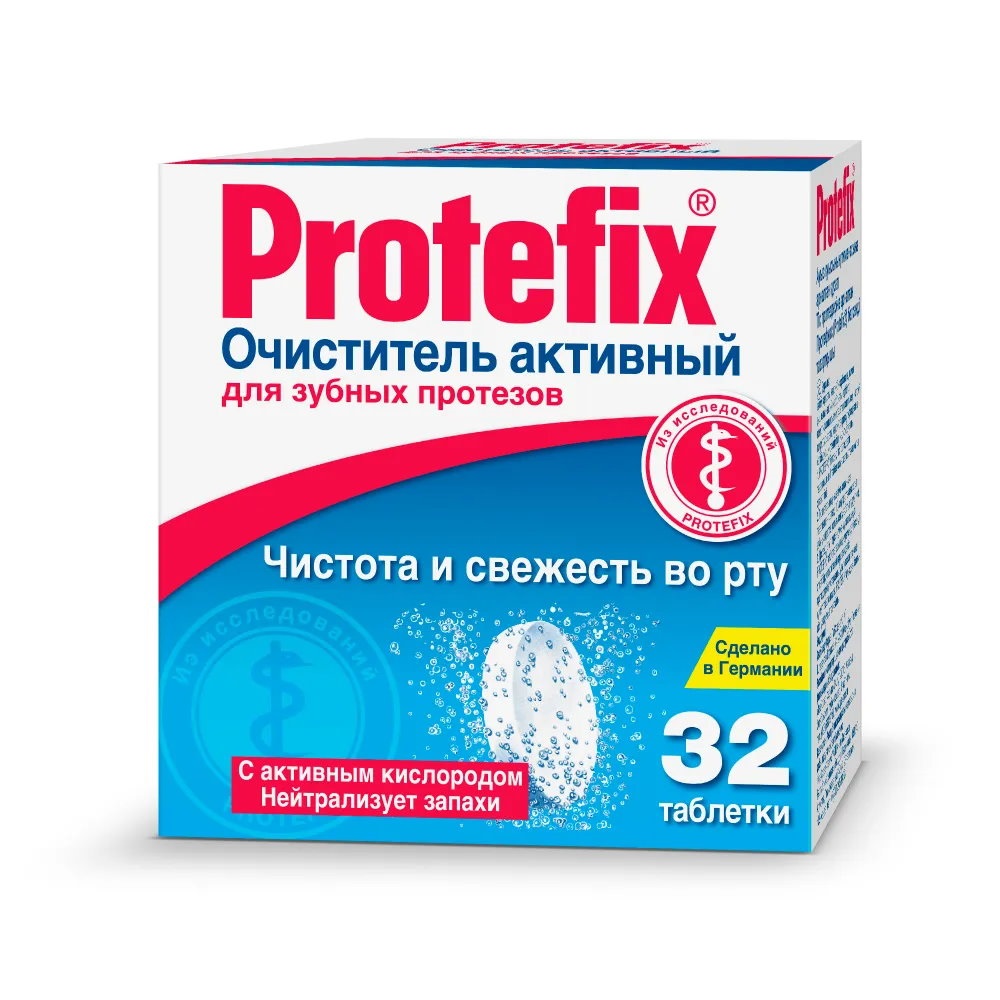 Набор для зубных протезов Protefix Крем экстрасильный с прополисом + Очиститель Активный