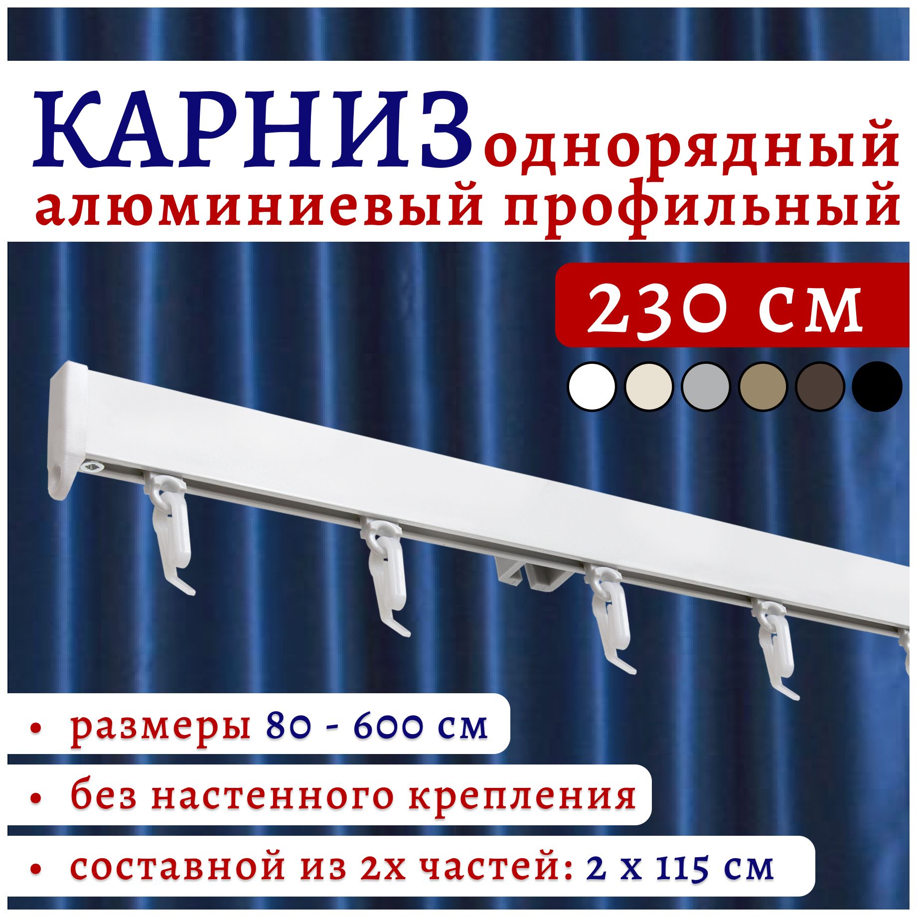 

Карниз для штор 22КарнСимпл ТК2170177, Белый, 22КарнСимпл