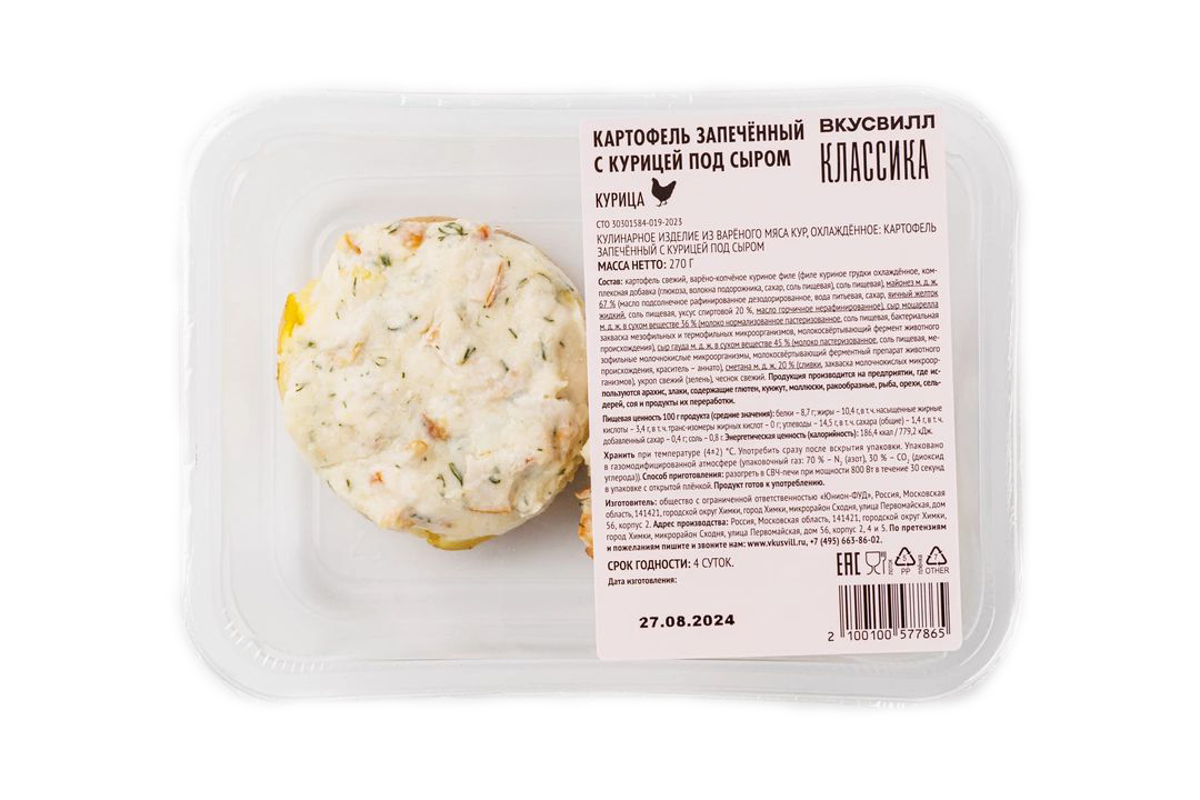 

Картофель ВкусВилл запеченный с курицей под сыром 270 г
