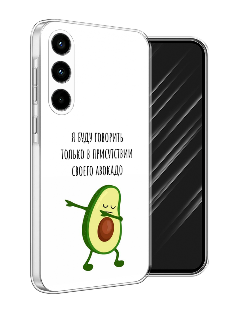 

Чехол Awog на Samsung Galaxy A35 5G "Адвокадо", Белый;зеленый;черный, 2109350-1