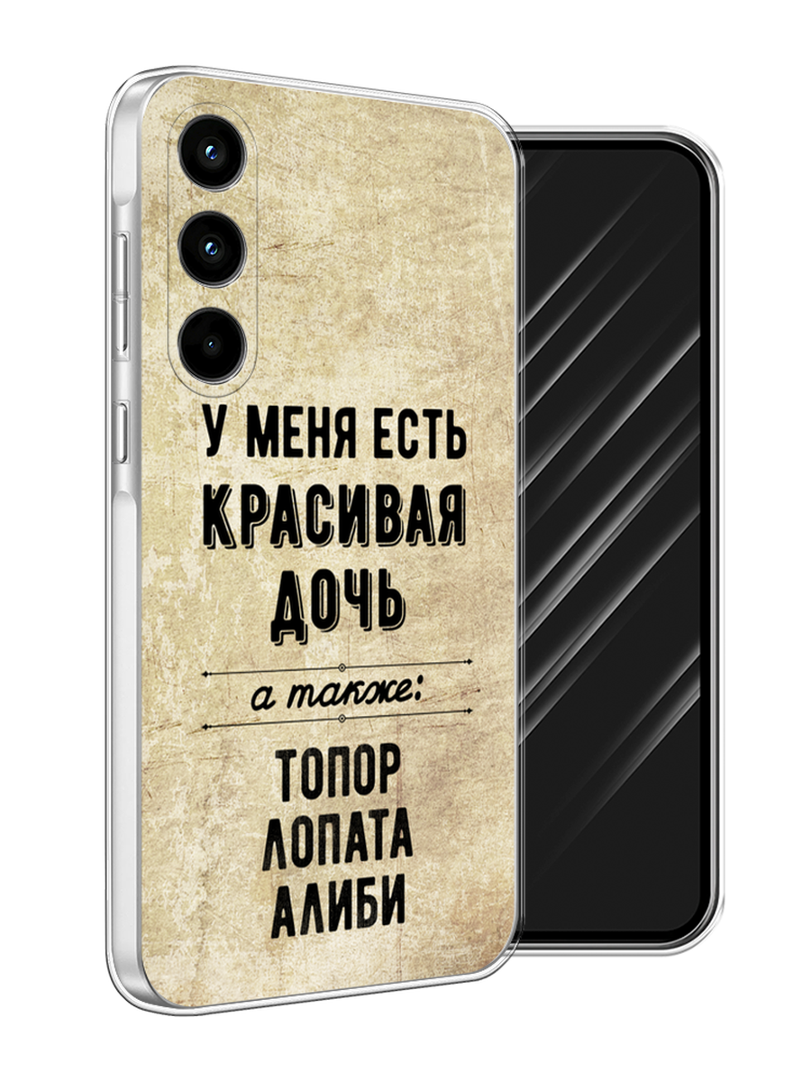 

Чехол Awog на Samsung Galaxy A35 5G "Красивая дочь", Черный;бежевый, 2109350-1