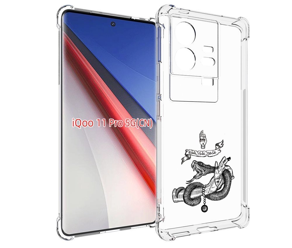 

Чехол бампер MyPads змея на руке рисунок для Vivo iQOO 11 Pro пр..., Прозрачный, Tocco