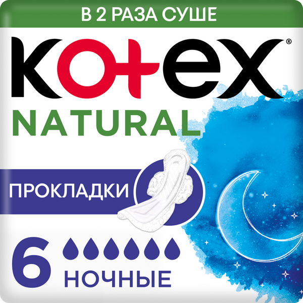 

Гигиенические прокладки Kotex Natural Ночные, 6 шт., Белый