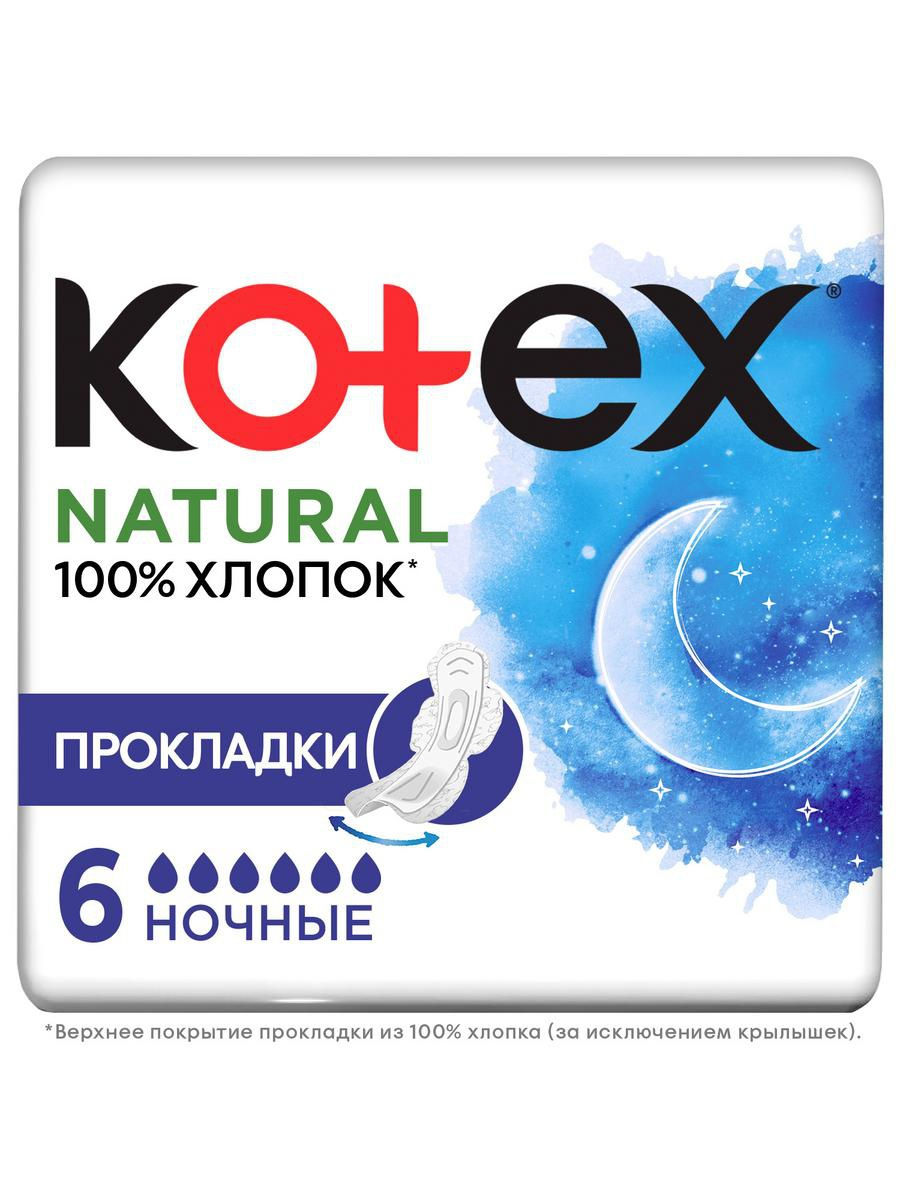 фото Прокладки kotex natural ночные 6