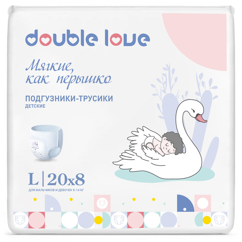 фото Детские трусики-подгузники double love размер l, от 9 до 14 кг, 160 шт.