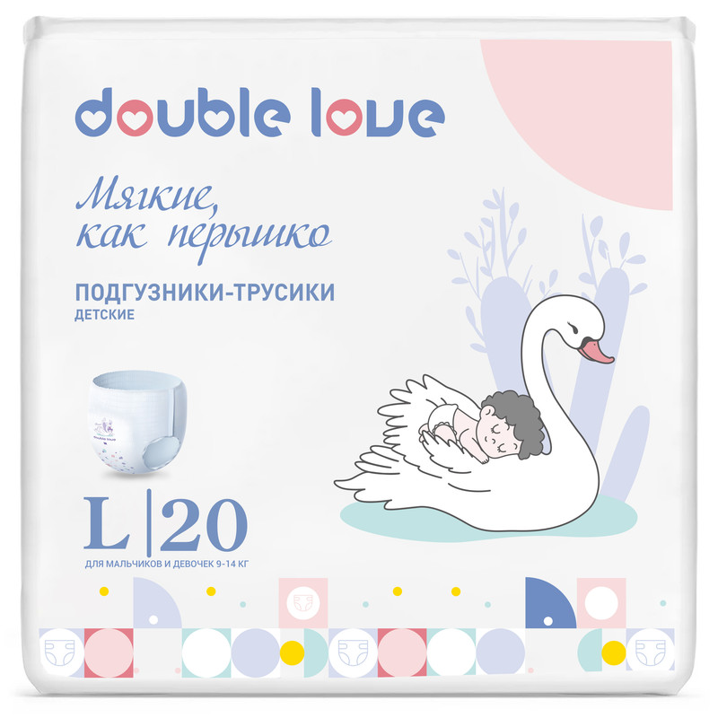 Детские трусики-подгузники Double love размер L, от 9 до 14 кг, 20 шт.