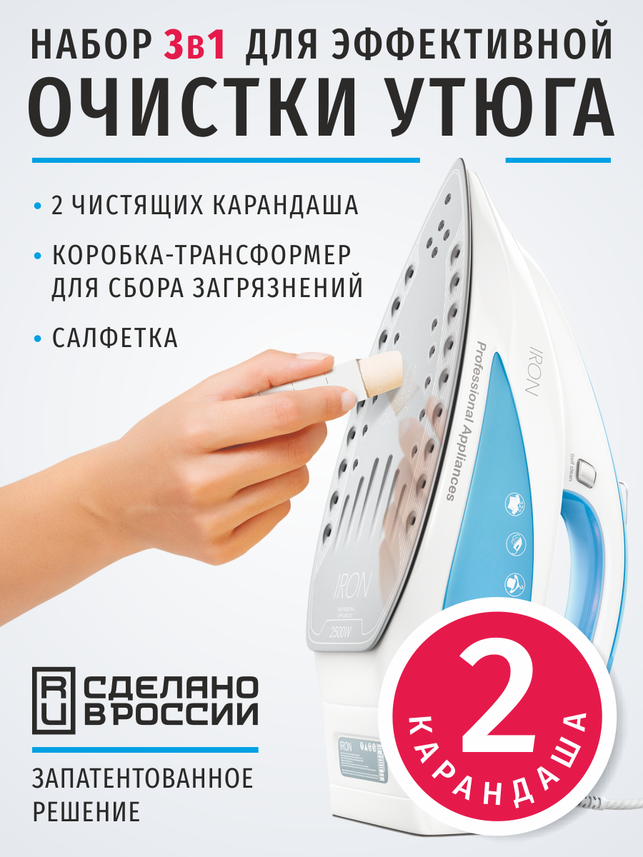 Карандаш для чистки утюга WIMAX CS-WM-2