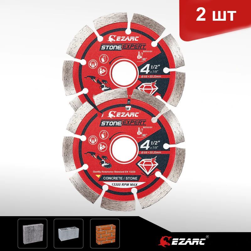 Алмазные диски EZARC по камню, керамограниту, кирпичу и бетону, 115 мм, 2 шт.
