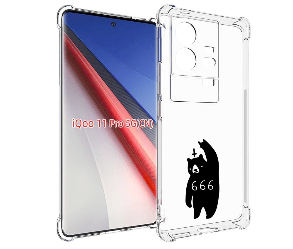 

Чехол бампер MyPads медведь 666 для Vivo iQOO 11 Pro противоударный, Прозрачный, Tocco