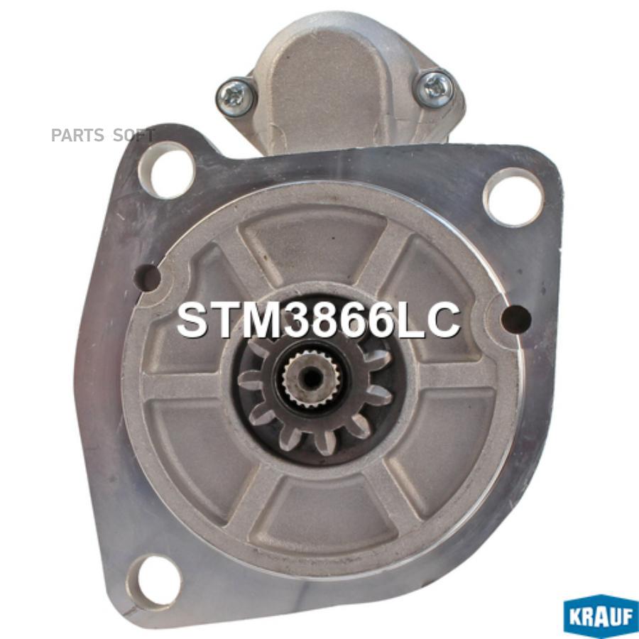 

Стартер Krauf stm3866lc