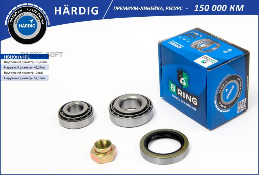 Ремкомплект Ступицы 2101 (2 Шт.) B-Ring (Гайка) (С Сальником) Hardig B-RING  HBLK0101FL