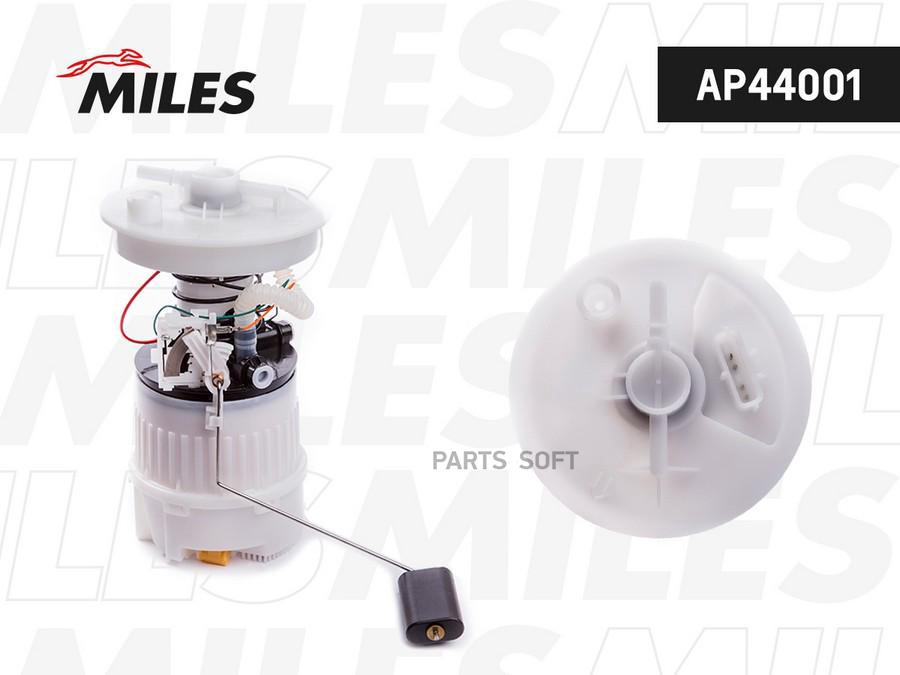 

Насос топливный в сборе Miles AP44001 - Miles арт. AP44001