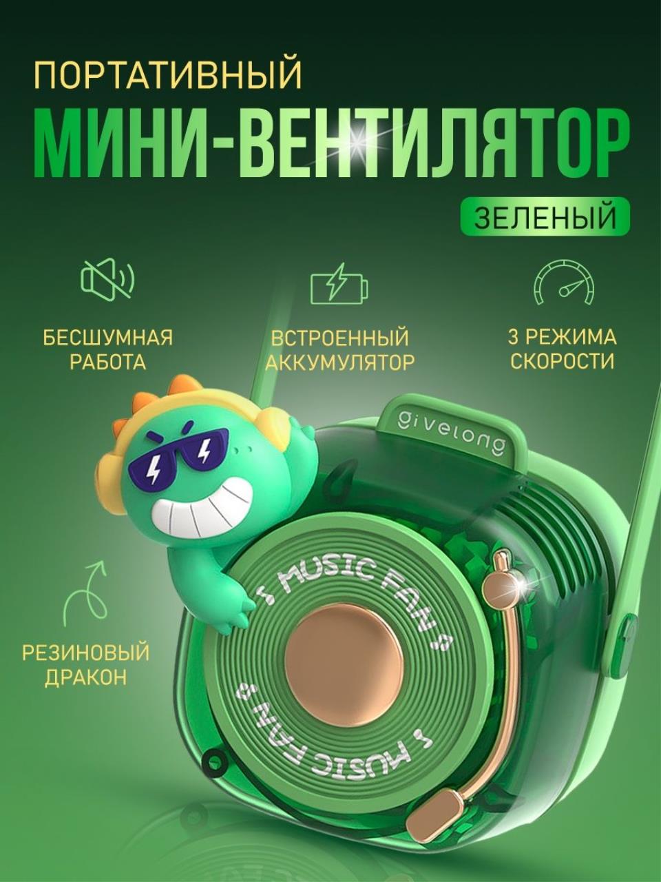 

Вентилятор ручной BlueStar PFF04GD зеленый, PFF04GD