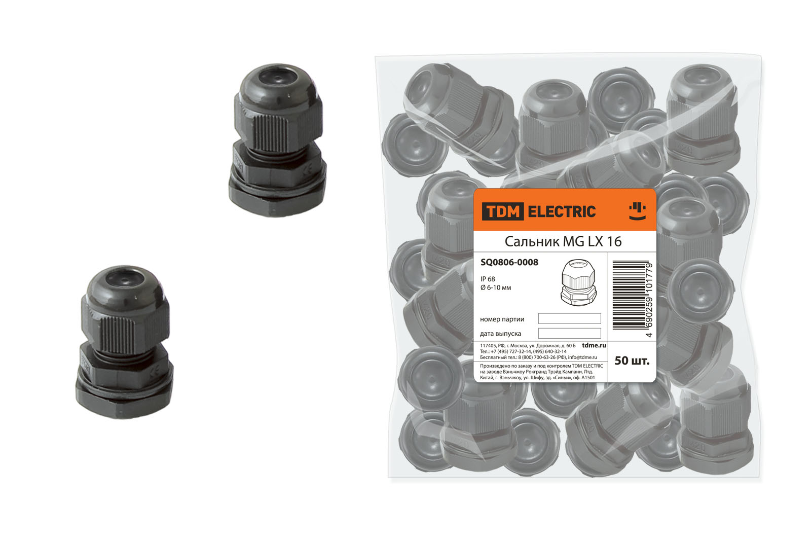

Сальник TDM SQ0806-0008 MG LX 16 диаметр проводника 6-10мм IP68, Черный