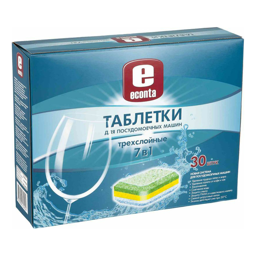 Таблетки Econta трехслойные для посудомоечной машины 7 в 1 30 шт.