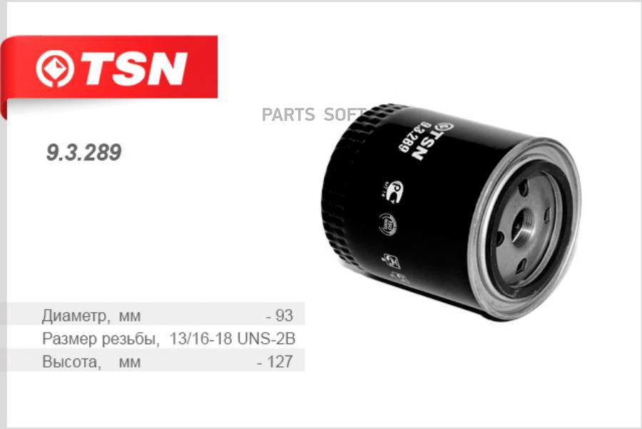 

Фильтр Топливный TSN 93289