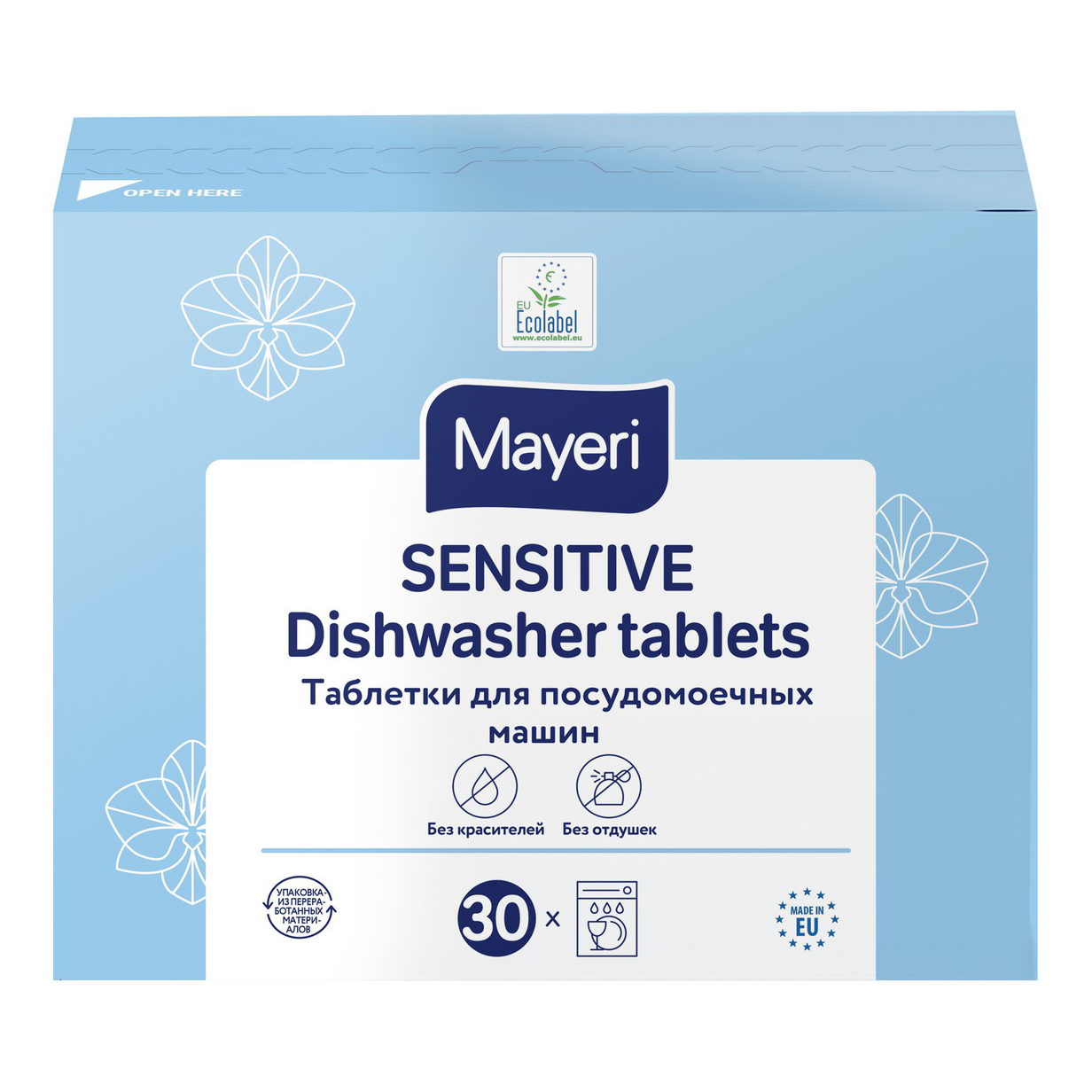 Таблетки Mayeri Sensitive All in One для посудомоечной машины 30 шт.