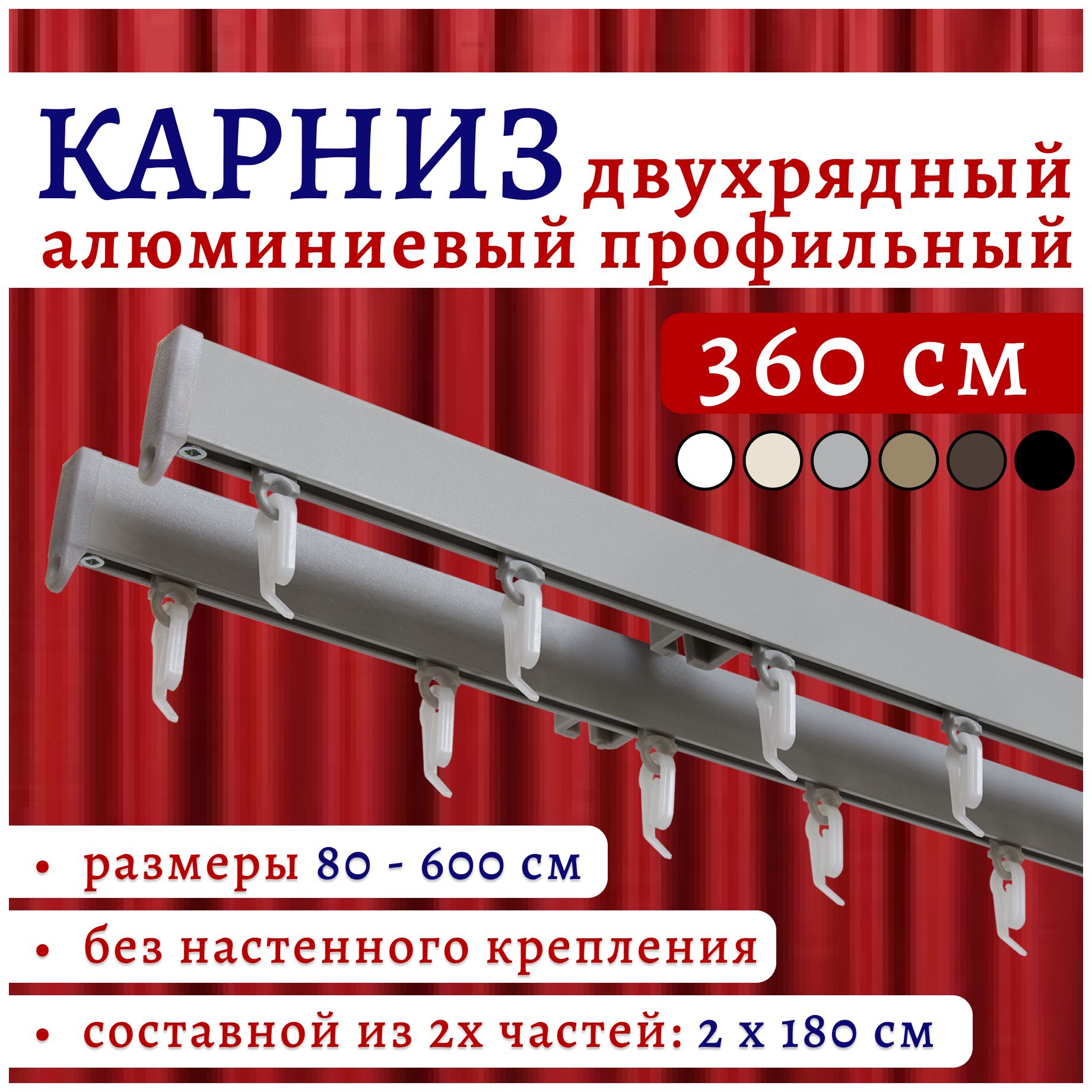 

Карниз для штор 22КарнСимпл ТК2174487, Серебристый, 22КарнСимпл