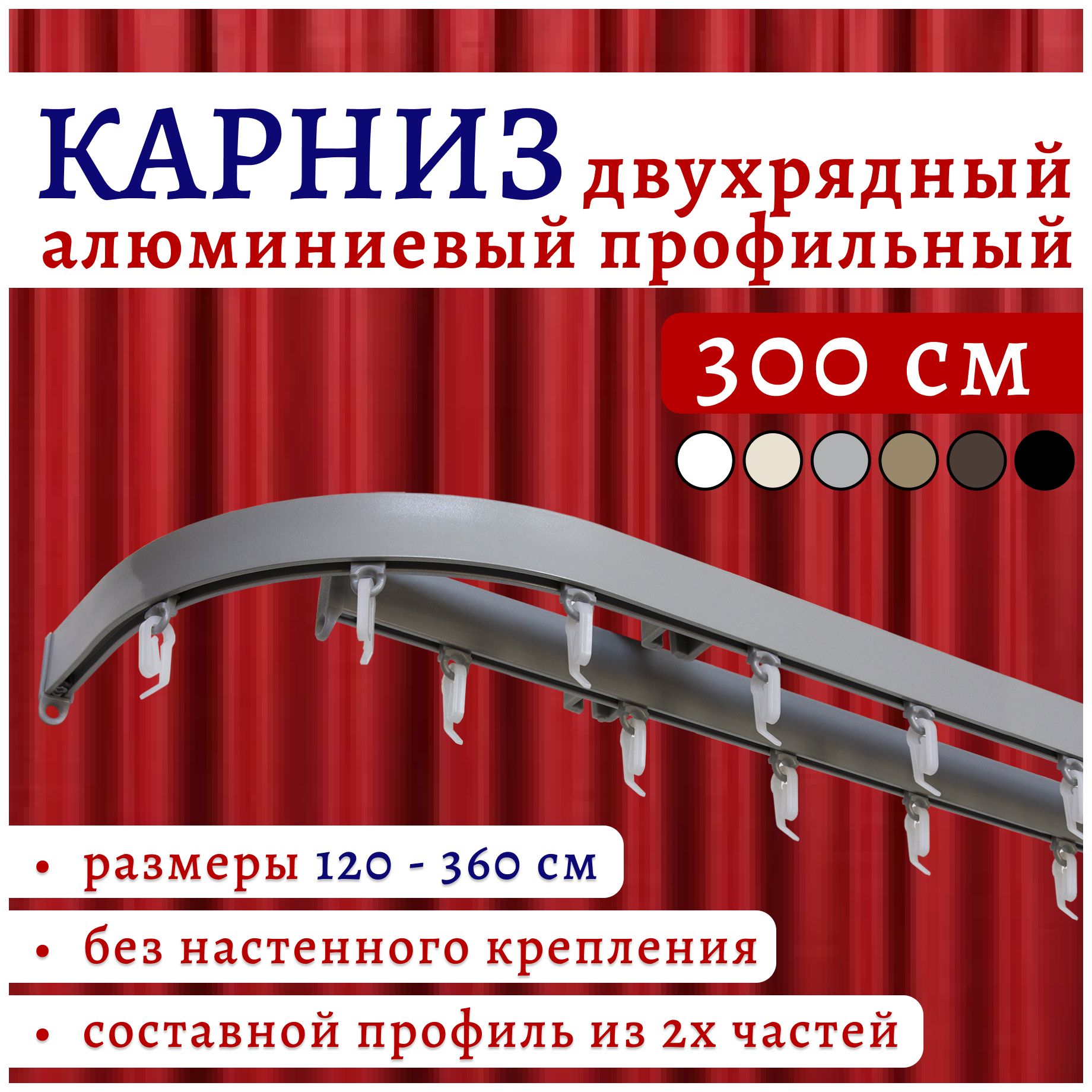 

Карниз для штор СимплБок22Кар ТК2174493, Серебристый, СимплБок22Кар