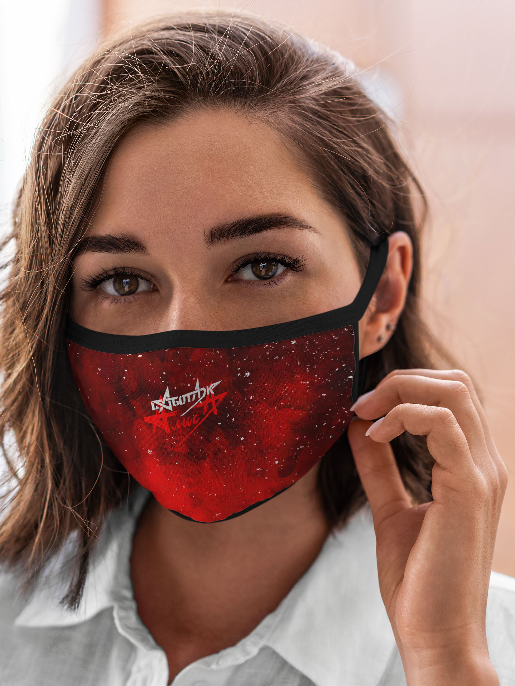 

Многоразовая маска унисекс Burnettie Алиса Альбом Саботаж, Алиса Альбом Саботаж
