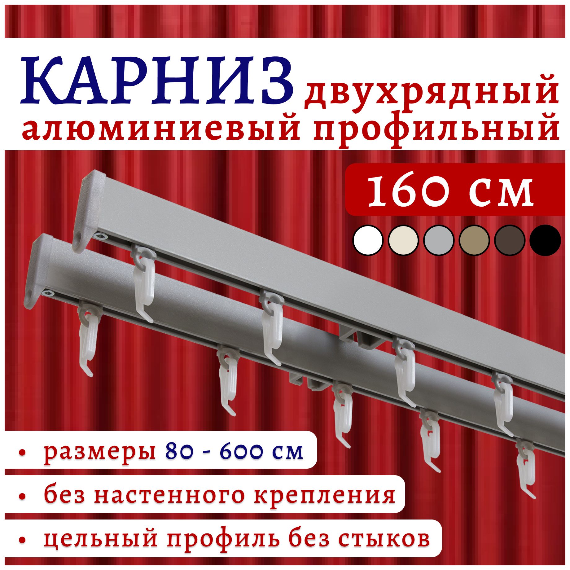

Карниз для штор 22КарнСимпл ТК2174521, Серебристый, 22КарнСимпл