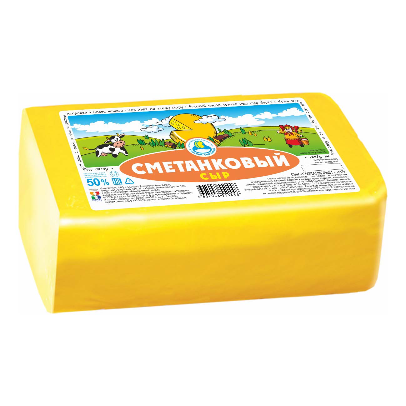 

Сыр полутвердый Кезский сырзавод Сметанковый 50%