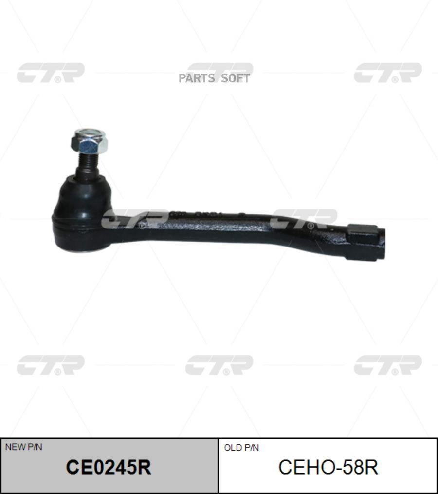 

Наконечник Рулевой Прв Старый Арт CTR CE0245R