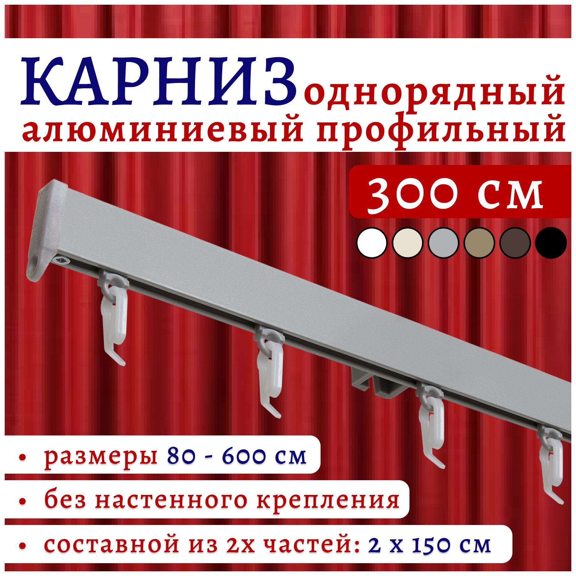 

Карниз для штор 22КарнСимпл ТК2174540, Серебристый, 22КарнСимпл
